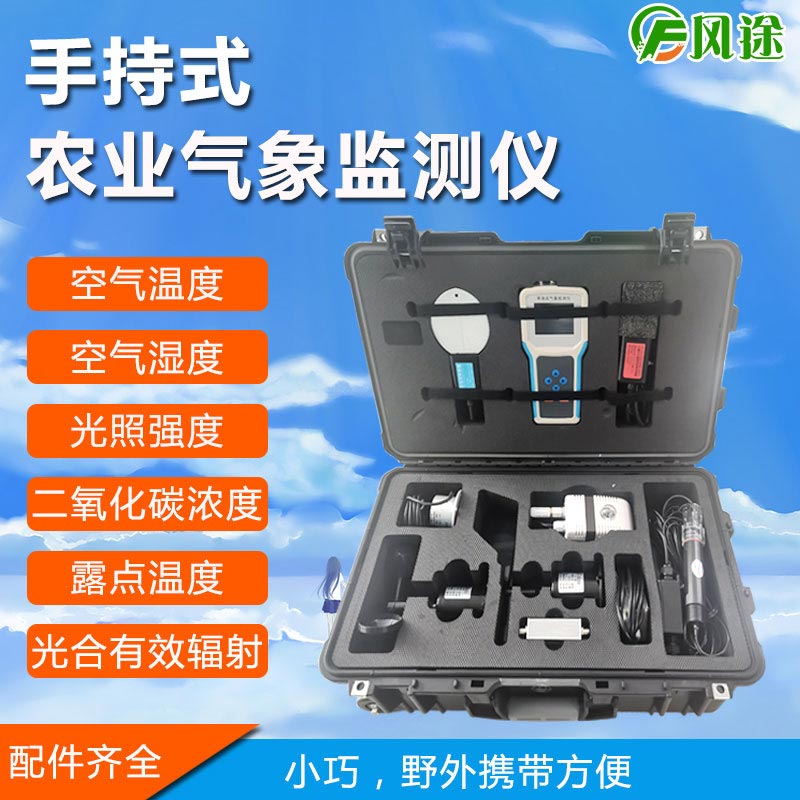 快速檢測(cè)土壤溫濕度、導(dǎo)電率的速測(cè)儀
