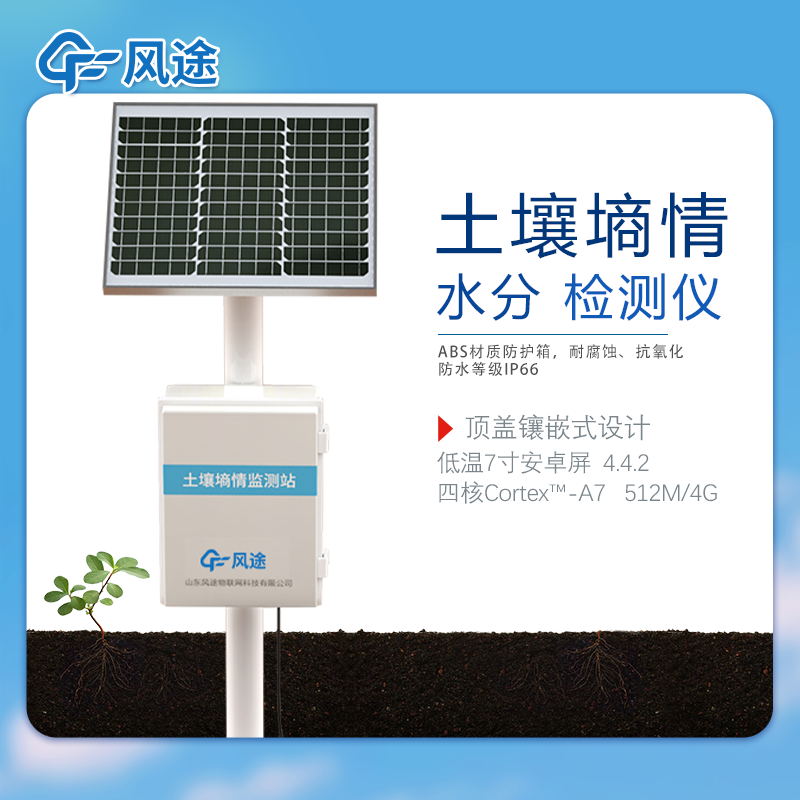 土壤水分檢測儀價格多少？3種常見設(shè)備介紹！