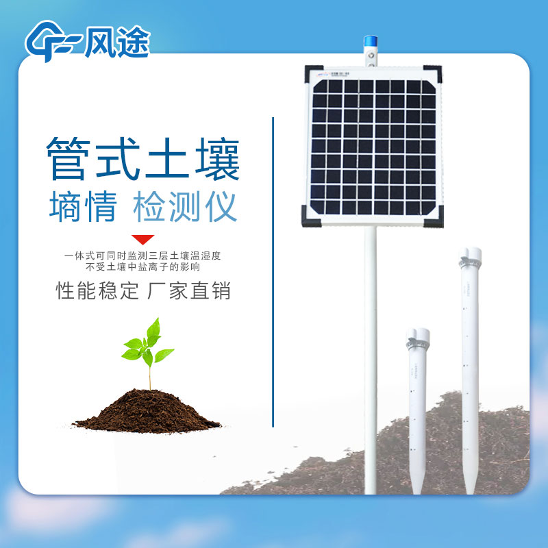 土壤水分檢測儀價格多少？3種常見設(shè)備介紹！