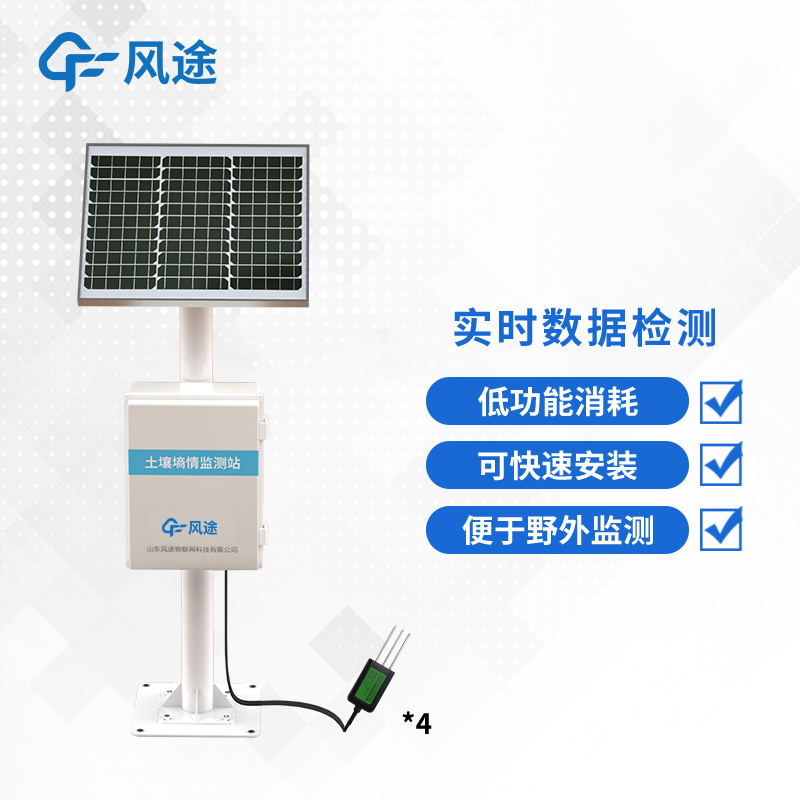墑情檢測設備，讓農(nóng)業(yè)管理精細化