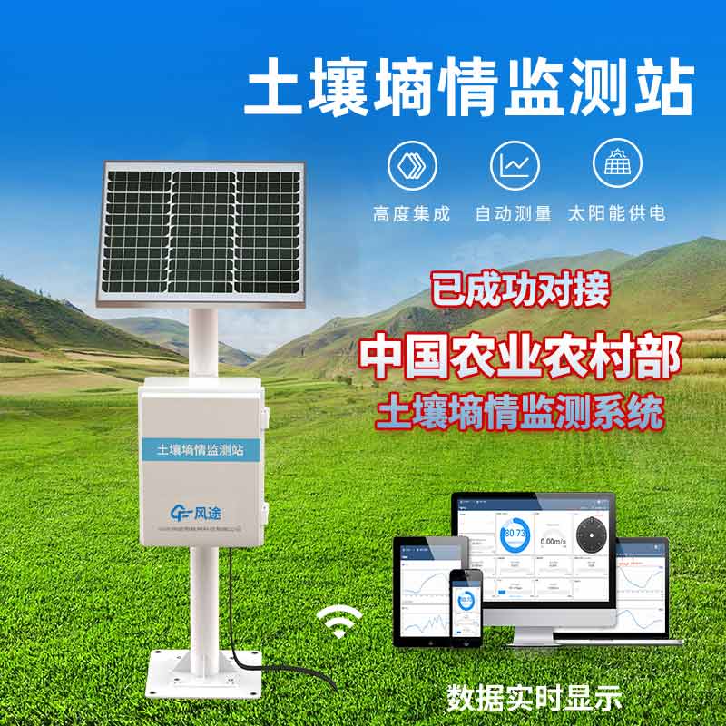 土壤墑情監(jiān)測(cè)站有什么用？