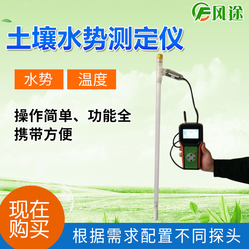土壤水分測定儀在草坪生長過程中有什么用？