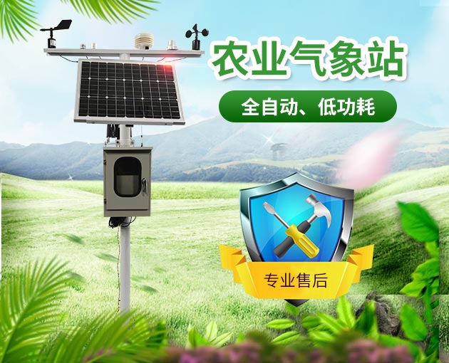 便攜式農業(yè)氣象站的組成結構分析