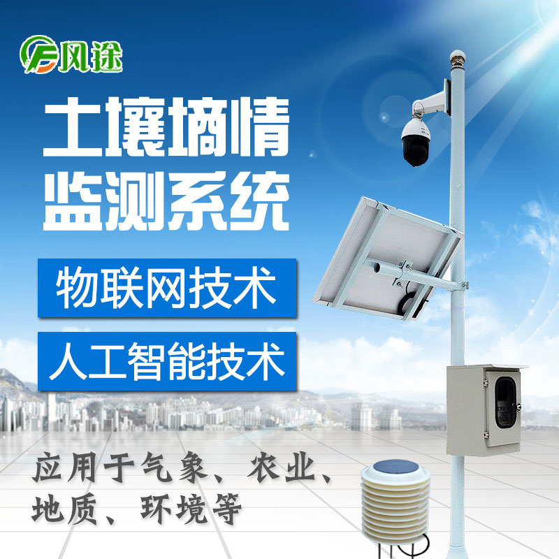 智慧農(nóng)業(yè)、現(xiàn)代農(nóng)業(yè)土壤墑情監(jiān)測(cè)儀