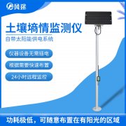 土壤墑情速測儀有何產(chǎn)品特色？
