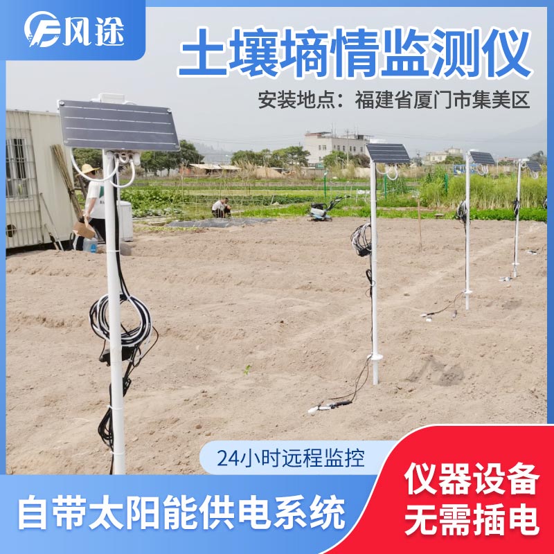 保墑、驗(yàn)墑怎么少得了墑情監(jiān)測(cè)系統(tǒng)？